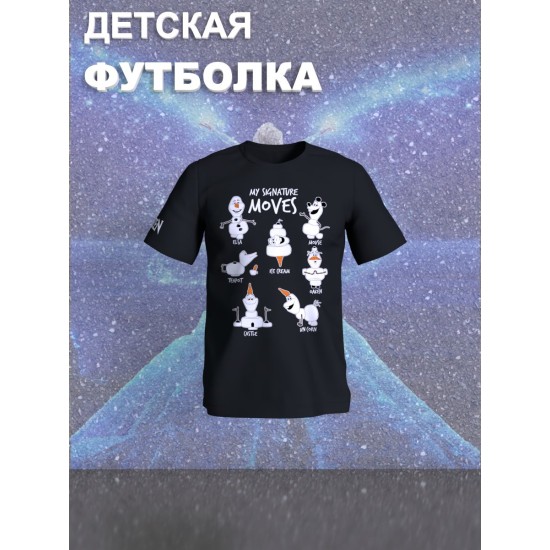 Футболка детская с рисунком Disney My Signature Moves