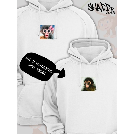Худи парное для влюбленных с прикольной картинкой Обезьянка белое мужское. Худи с принтом monkey для пар и молодоженов в стиле y2k.