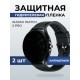 Гидрогелевая пленка на часы Huawei Watch gt 3 pro titanium (46.6) антишпион. Защитная бронепленка на Хуавей Вотч гт 3 про титаниум.