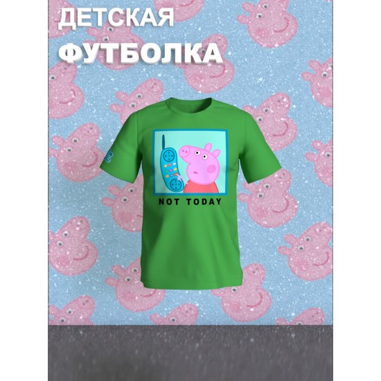 Футболка с героем Свинка Пеппа и прикольной надписью not today. Футболка детская с принтом Peppa pig для мальчика и девочки. Одежда для детей и подростков стрит стайл кежуал.
