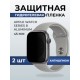 Гидрогелевая пленка на часы Apple Watch series 8 aluminum (45 мм) антишпион. Защитная бронепленка на Айпл Вотч Сериес 8 алюминий.