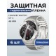 Гидрогелевая пленка на часы Huaweiг Watch gt 4 (46 мм) глянцевая. Защитная бронепленка на Хуавей Вотч гт 4 46 мм.