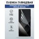 Защитная пленка на телефон Samsung Galaxy z fold special edition глянцевая. Полиуретановая бронепленка на экран смартфона Самсунг Галакси зет фолд.