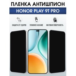 Защитная пленка на телефон Honor Play 9t pro антишпион. Полиуретановая бронепленка на экран смартфона Хонор Плей 9т про.