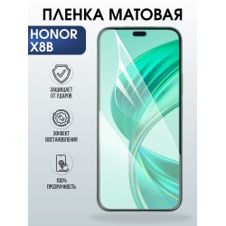 Защитная пленка на телефон Honor X8b матовая. Полиуретановая бронепленка на экран смартфона Хонор Икс 8б.
