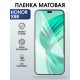 Защитная пленка на телефон Honor X8b матовая. Полиуретановая бронепленка на экран смартфона Хонор Икс 8б.