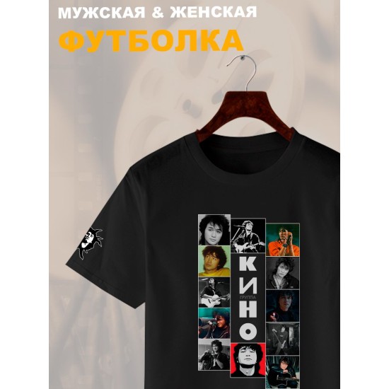 Футболка с принтом Группа Кино. Футболка унисекс с рок музыкантом и надписью Цой жив в стиле street style.