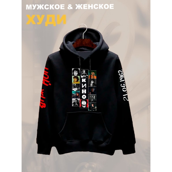 Худи с принтом Группа Кино. Худи унисекс с рок музыкантом и надписью Цой жив в стиле street style.