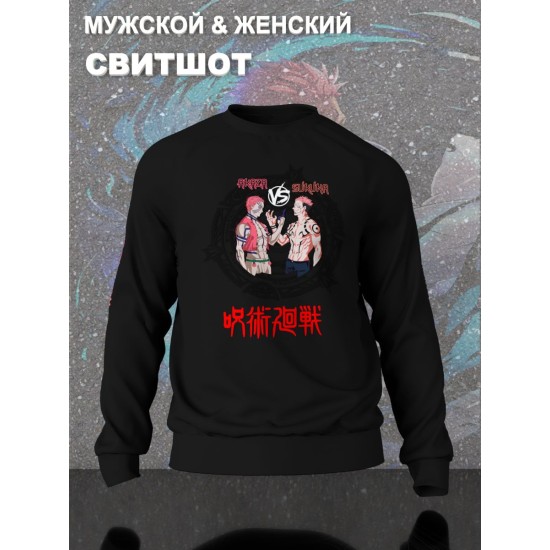 Свитшот с принтом из мультсериала Магическая битва оверсайз. Свитшот унисекс Юдзи Итадори в стиле street style для молодежи.