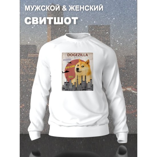 Свитшот