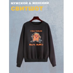 Свитшот