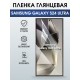 Защитная гидрогелевая пленка для SAMSUNG GALAXY S24 ULTRA, полиуретановая плёнка глянцевая на мобильный телефон .