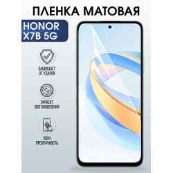 Защитная гидрогелевая пленка для HONOR X7B 5G, полиуретановая плёнка матовая на мобильный телефон.