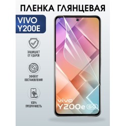 Защитная гидрогелевая пленка для VIVO Y200E, полиуретановая плёнка глянцевая на мобильный телефон .