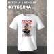 Футболка Федор Емельяненко mma the last emperor с принтом надписью Fedor Emelianenko mixed martial arts борьба, белая женская мужская, прикольная андеграунд одежда кэжуал sportswear спортивный стиль.