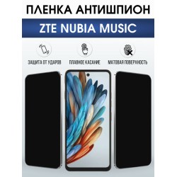 Защитная гидрогелевая пленка для ZTE NUBIA MUSIC, полиуретановая плёнка антишпион на мобильный телефон.