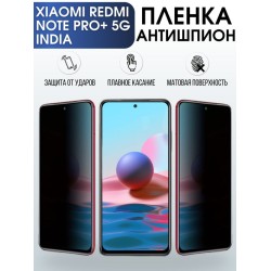 Защитная гидрогелевая пленка для Xiaomi Redmi note 11 pro+ 5g (india), полиуретановая плёнка антишпион на мобильный телефон