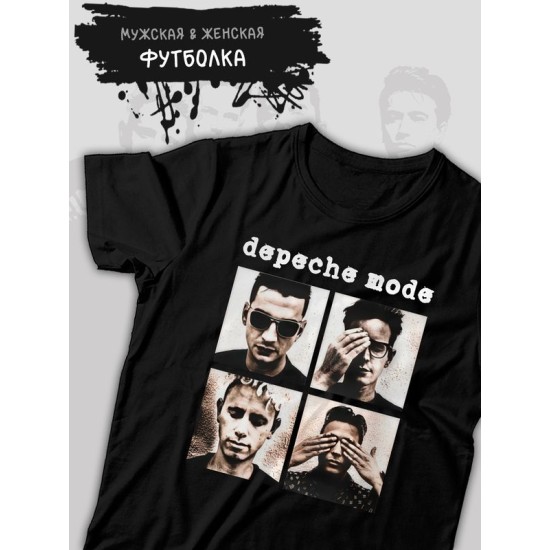 Футболка depeche mode депеш мод музыка music с принтом группы и музыкальной тематикой ретро эстетика, черная женская и мужская стрит стайл прикольная андеграунд одежда кэжуал в стиле 80 х underground.