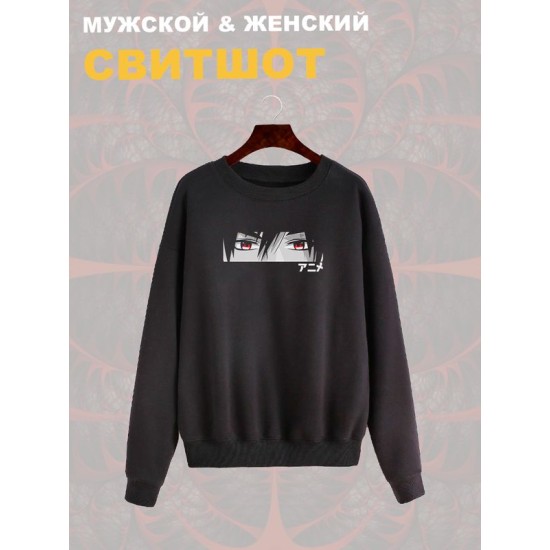 Свитшот