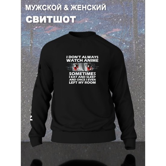 Свитшот