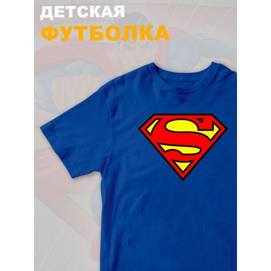 Футболка супермен superman супергерой y2k детская