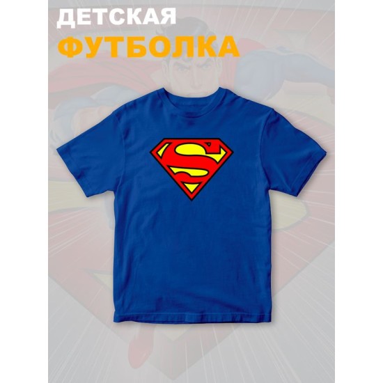 Футболка супермен superman супергерой y2k детская