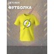 Футболка флэш и flash с молнией и супергерой y2k детская
