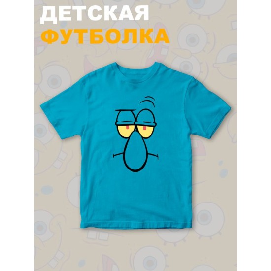Футболка сквидвард из спанч боба spongebob детская