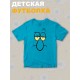 Футболка сквидвард из спанч боба spongebob детская