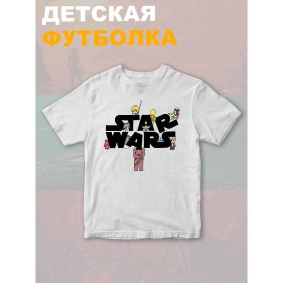 Футболка звездные войны йода star wars yoda детская
