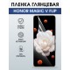 Защитная гидрогелевая пленка для HONOR MAGIC V FLIP, полиуретановая плёнка глянцевая на мобильный телефон Хонор магик в флип.