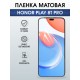 Защитная гидрогелевая пленка для HONOR PLAY 8T PRO, полиуретановая плёнка матовая на мобильный телефон Хонор плей 8т про.