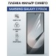 Защитная гидрогелевая пленка для SAMSUNG GALAXY Z FOLD6, полиуретановая плёнка фильтр синего на мобильный телефон Самсунг галакси з фолд6.