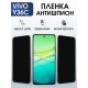 Защитная гидрогелевая пленка для VIVO Y36C, полиуретановая плёнка антишпион на мобильный телефон Виво у36с.