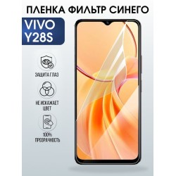 Защитная гидрогелевая пленка для VIVO Y28S, полиуретановая плёнка фильтр синего на мобильный телефон Виво у28с.