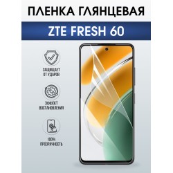 Защитная гидрогелевая пленка для ZTE FRESH 60, полиуретановая плёнка глянцевая на мобильный телефон ЗТЕ.