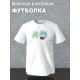 Футболка рик и морти и ученый мем из rick and morty
