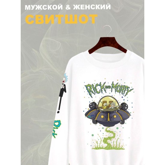 Свитшот рик и морти мем и прикол из rick and morty