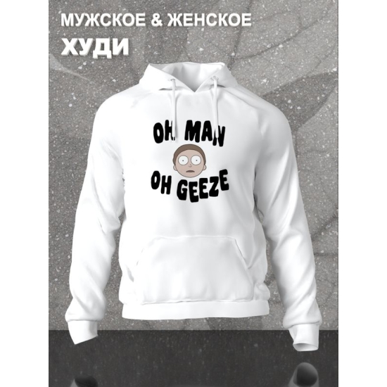 Худи рик и морти мем и прикол из rick and morty y2k