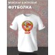Футболка с гербом СССР и лозунгом USSR