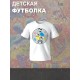 Футболка "Цифровой цирк" с персонажами Кейн и Помни. Футболка детская с принтом из мульта "Digital Circus" и героями Caine и Pomni для мальчика и девочки, фанов уцц. Одежда для подростков casual.