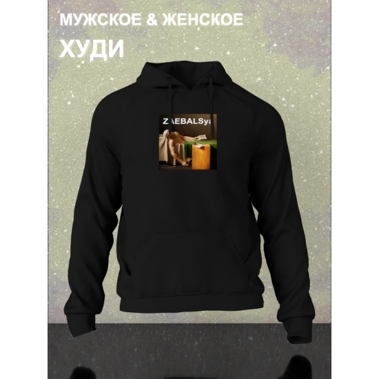 Худи с принтом Смерть Марата оверсайз черное. Худи унисекс с картиной Луи Давида в стиле кэжуал.