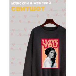 Свитшот с принтом Принцесса Лея из Star wars и надписью I love you на День Валентина оверсайз черный. Свитшот унисекс с картинкой Звездные войны в стиле y2k.