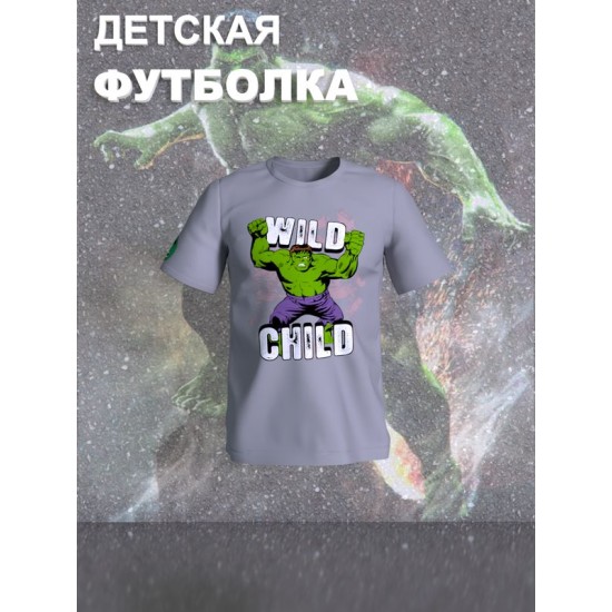 Футболка с героем Халк и прикольной надписью wild child. Футболка детская с принтом Hulk из Marvel comics для мальчика и девочки. Одежда для детей и подростков стрит стайл кежуал.