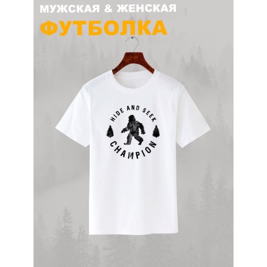 Футболка с принтом "Бигфут" оверсайз белая. Футболка с йети и рисунком bigfoot в стиле кэжуал, унисекс для молодежи.