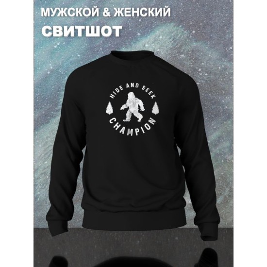Свитшот с принтом "Бигфут" оверсайз черный. Свитшот с йети и рисунком bigfoot в стиле кэжуал, унисекс для молодежи.