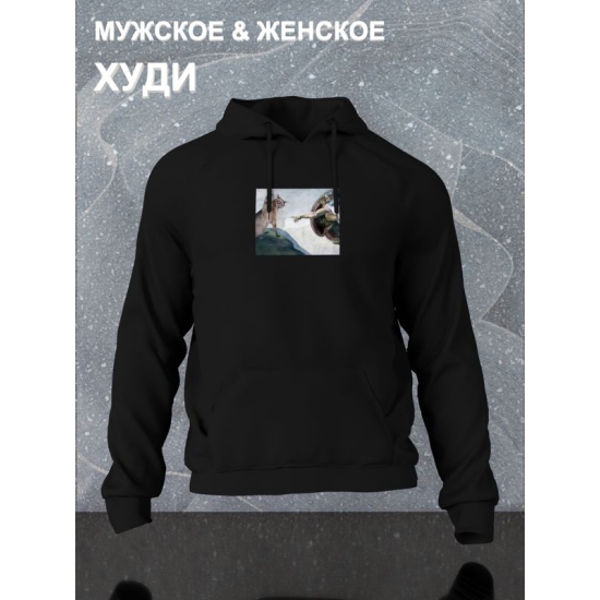 Худи с принтом "Сотворение Адама" оверсайз черное. Худи с котом и прикольным рисунком в стиле кэжуал y2k для молодежи.