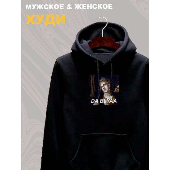 Худи с принтом "Владимир и Рогнеда" оверсайз черное. Худи с картиной Рогнеда унисекс в стиле андеграунд y2k.
