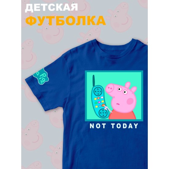 Футболка с героем Свинка Пеппа и прикольной надписью not today. Футболка детская с принтом Peppa pig для мальчика и девочки. Одежда для детей и подростков стрит стайл кежуал.