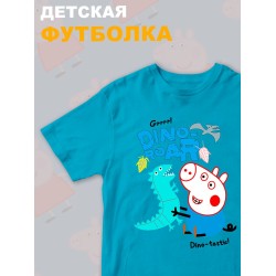 Футболка Свинка Пеппа Джордж с прикольной надписью dino roar. Футболка детская с принтом Peppa pig для мальчика и девочки. Одежда для детей и подростков стрит стайл кежуал.